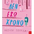 den exo xrono photo