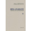 theia anabasis photo theia anabasis photo