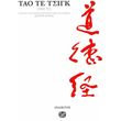 tao te tsingk photo tao te tsingk photo