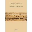 melissoxorto photo melissoxorto photo