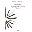mathimata dimioyrgikis grafis photo mathimata dimioyrgikis grafis photo
