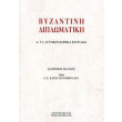 byzantini diplomatiki photo byzantini diplomatiki photo