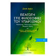 eisagogi stis filosofies toy yparxismoy photo eisagogi stis filosofies toy yparxismoy photo