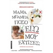 mama mpampa poso ego moy extises photo mama mpampa poso ego moy extises photo