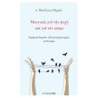 moysikes gia tin psyxi kai gia ton kosmo photo moysikes gia tin psyxi kai gia ton kosmo photo