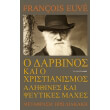 o darbinismos kai o xristianismos photo