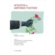 aplistia kai afrones ploysioi photo aplistia kai afrones ploysioi photo