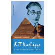 kp kabafis i neoteri aigyptiaki sfigga photo kp kabafis i neoteri aigyptiaki sfigga photo
