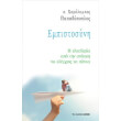 empistosyni photo empistosyni photo