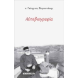 aytobiografia photo aytobiografia photo