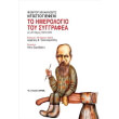 to imerologio toy syggrafea a kai b meros photo to imerologio toy syggrafea a kai b meros photo