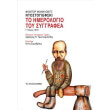 to imerologio toy syggrafea g meros photo to imerologio toy syggrafea g meros photo