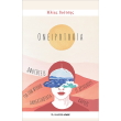 oneirotopia photo oneirotopia photo