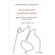 as me gemisoyne ta xeili soy filia photo as me gemisoyne ta xeili soy filia photo