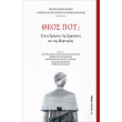 theos poy photo theos poy photo