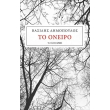 to oneiro photo to oneiro photo