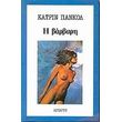 i barbari photo