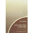 ayta poy eide o mpatler photo ayta poy eide o mpatler photo