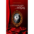 i antanaklasi mias pozas photo i antanaklasi mias pozas photo