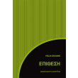 epithesi photo epithesi photo
