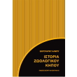 istoria zoologikoy kipoy photo istoria zoologikoy kipoy photo