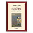 i ryzopita photo