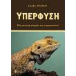 yperfysi photo yperfysi photo