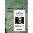 aisxyloy promitheas desmotis photo aisxyloy promitheas desmotis photo