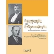 laografia kai anthropologia photo laografia kai anthropologia photo
