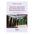 exoysia politiki kai praktiki stin kritiki ekpaideysi photo exoysia politiki kai praktiki stin kritiki ekpaideysi photo