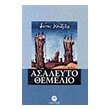 asaleyto themelio photo asaleyto themelio photo