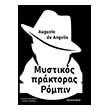 o mystikos praktoras rompin photo