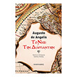 to nisi ton diamantion photo to nisi ton diamantion photo