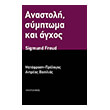 anastoli symptoma agxos photo anastoli symptoma agxos photo