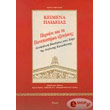 keimena paideias pernane kai ta panepistimia exetaseis photo keimena paideias pernane kai ta panepistimia exetaseis photo