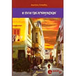 i poli ton agnooymenon photo