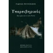 ypersibirikos photo ypersibirikos photo