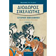 istoriki bibliothiki tomos e photo