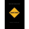 adiexodo photo adiexodo photo