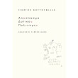 apospasma dytikoy politismoy photo apospasma dytikoy politismoy photo