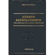 lexikon latinoellinikon photo lexikon latinoellinikon photo