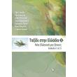 taxidi stin ellada 3 nea ellinika gia xenoyns epipeda g1 kai g2 photo taxidi stin ellada 3 nea ellinika gia xenoyns epipeda g1 kai g2 photo