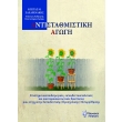 antistathmistiki agogi photo antistathmistiki agogi photo