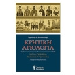 kritiki agiologia photo kritiki agiologia photo