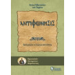 antifonisis photo antifonisis photo