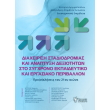 diaxeirisi stadiodromias kai anaptyxi dexiotiton sto sygxrono ekpaideytiko kai ergasiako periballon photo diaxeirisi stadiodromias kai anaptyxi dexiotiton sto sygxrono ekpaideytiko kai ergasiako periballon photo
