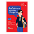 sxediazontas spoydes kai kariera biblio gia agoria photo sxediazontas spoydes kai kariera biblio gia agoria photo