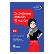 sxediazontas spoydes kai kariera biblio gia koritsia photo sxediazontas spoydes kai kariera biblio gia koritsia photo