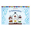 o galatoylis photo o galatoylis photo