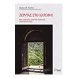 zontas sto katofli photo zontas sto katofli photo